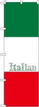 〔G〕 イタリアン(Italian) のぼり