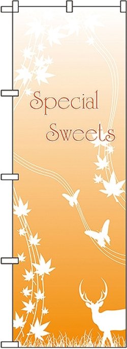 画像1: 〔N〕 Special Sweets のぼり