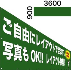 画像1: 格安横断幕900×3600