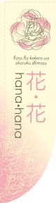 Rのぼり棒袋仕様　花花