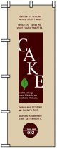 のぼり旗　ケーキ(CAKE)