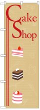 のぼり旗　ケーキショップ　Cake Shop