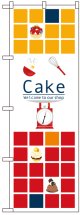 のぼり旗　ケーキ　Cake