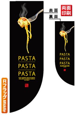 画像1: 遮光両面フラッグ　Rタイプ　パスタ