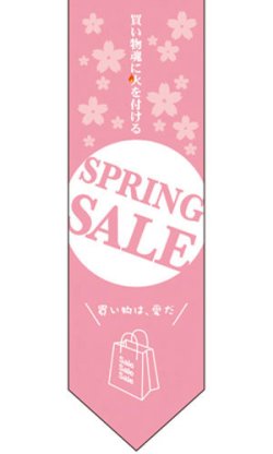 画像1: 遮光両面フラッグ　ダイヤタイプ　スプリングセール