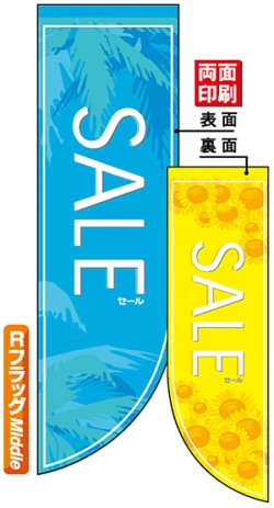 画像1: 遮光両面フラッグ　Rタイプ　セールSALE