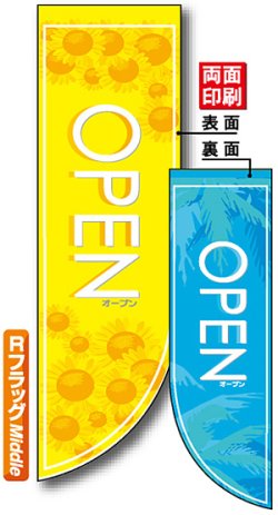 画像1: 遮光両面フラッグ　Rタイプ　オープンOPEN