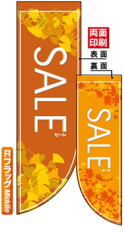 画像1: 遮光両面フラッグ　Rタイプ　セールSALE