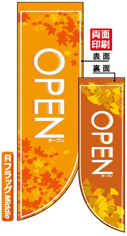 画像1: 遮光両面フラッグ　Rタイプ　オープンOPEN