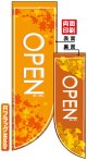 遮光両面フラッグ　Rタイプ　オープンOPEN