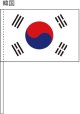 手旗　韓国
