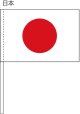 手旗　日本