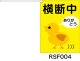 横断旗　横断中ありがとう　(名入れ可無料)