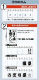 無地のれん名入れ5巾のれん