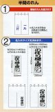 無地のれん名入れ半間のれん