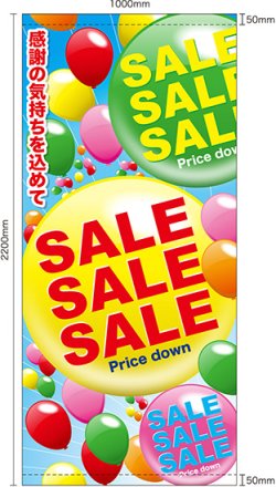 画像1: 店頭幕　SALE  SALE  SALE