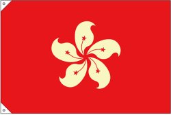 画像2: 世界の国旗 (販促用)  香港　(ミニ・小・大)
