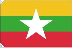 画像2: 世界の国旗 (販促用)  ミャンマー　(ミニ・小・大)
