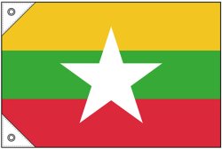 画像1: 世界の国旗 (販促用)  ミャンマー　(ミニ・小・大)