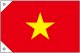 世界の国旗 (販促用)  ベトナム　(ミニ・小・大)