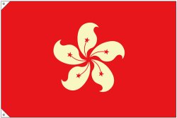 画像3: 世界の国旗 (販促用)  香港　(ミニ・小・大)
