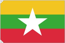 画像3: 世界の国旗 (販促用)  ミャンマー　(ミニ・小・大)