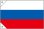 画像1: 世界の国旗 (販促用)  ロシア　(ミニ・小・大) (1)