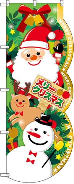 画像1: ユニークカットのぼり旗　クリスマス