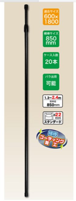 画像1: 2.4mのぼりポール　オールブラック(横棒も)10本セット
