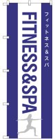 〔G〕 FITNESS&SPA のぼり