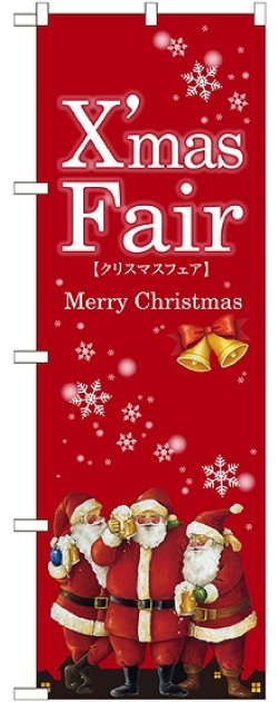 画像1: Xmas Fair赤 サンタのぼり