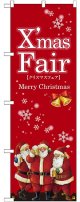 Xmas Fair赤 サンタのぼり