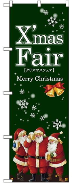 画像1: Xmas Fair緑 サンタのぼり