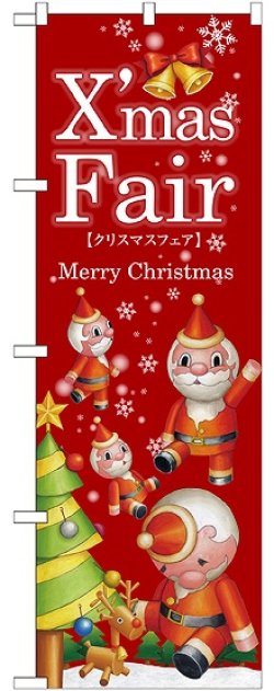 画像1: Xmas Fair赤 ツリー のぼり