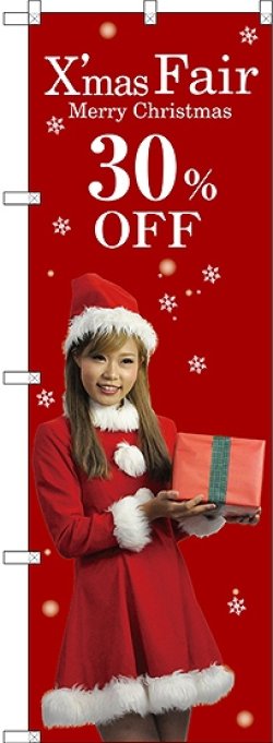 画像1: 30%OFF 赤 女性 ギフト のぼり