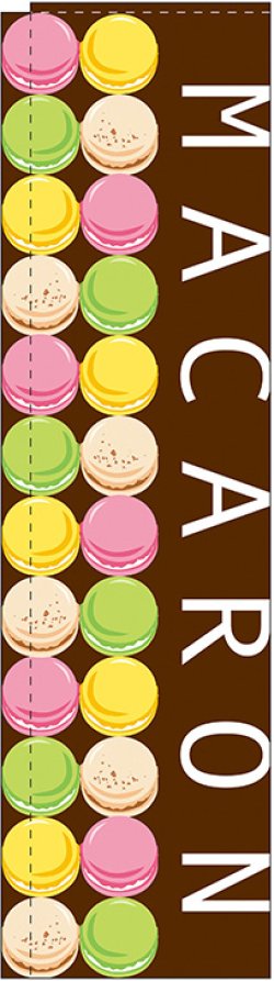 画像1: MACARON スリムのぼり