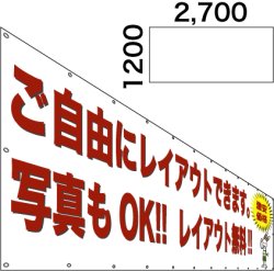 画像1: 格安横断幕1200×2700