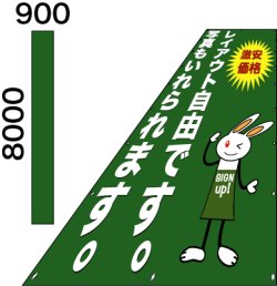 画像1: 格安懸垂幕8000×900