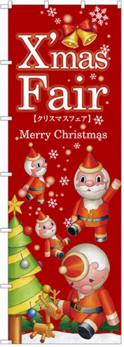 画像1: Xmas Fair 赤 ツリー 大のぼり