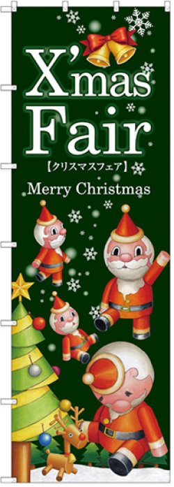 画像1: Xmas Fair 緑 ツリー 大のぼり