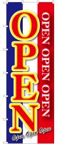 OPEN 青白赤大のぼり