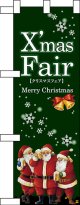 XmasFair緑 ハーフのぼり