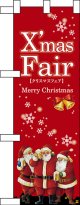 XmasFair赤 ハーフのぼり