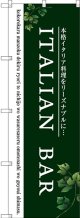 〔G〕 ＩＴＡＬＩＡＮ BAR のぼり