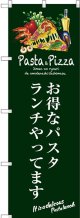 〔G〕 お得なパスタランチやってます(緑) のぼり