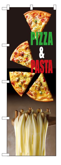 画像1: のぼり旗　ピザ&パスタ