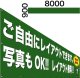 格安横断幕900×8000