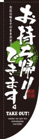 Rのぼり棒袋仕様　お持ち帰りできます