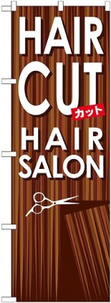 画像: 〔G〕 HAIR CUT のぼり