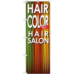 画像: 〔G〕 HAIR COLOR のぼり